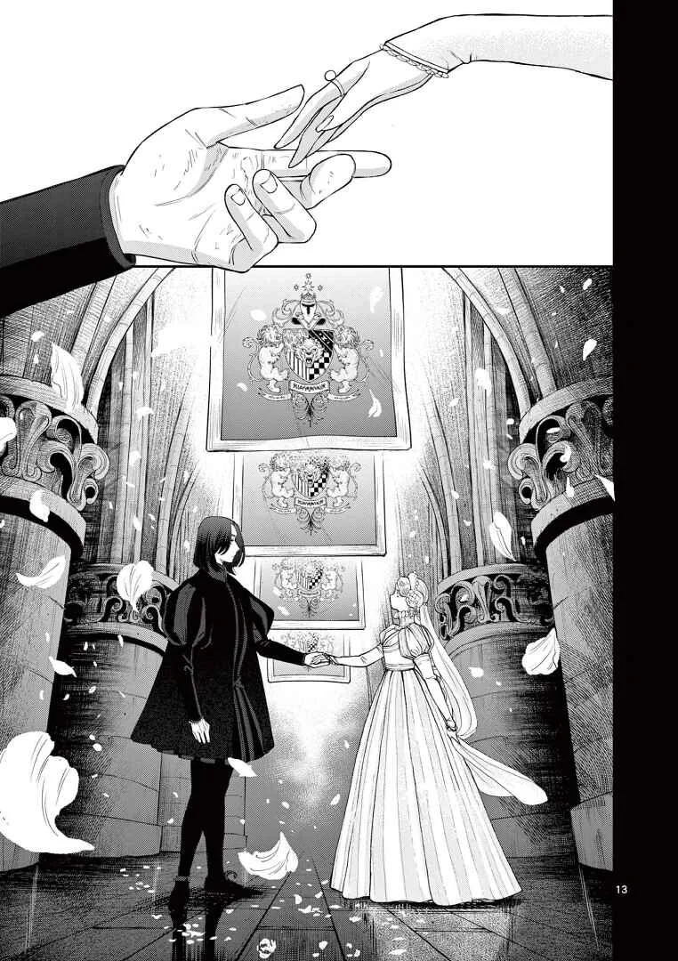 Ano Ko wa Kishi Chapter 3 - Page 13