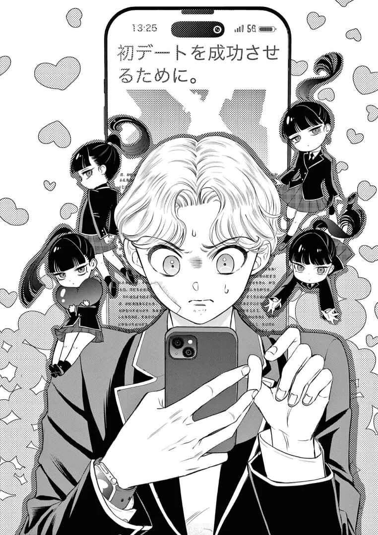 Ano Ko wa Kishi Chapter 4 - Page 3