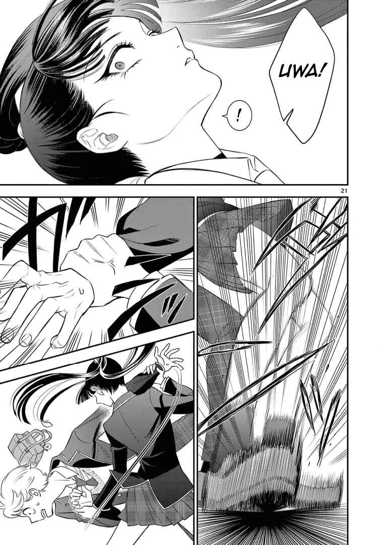 Ano Ko wa Kishi Chapter 4 - Page 22