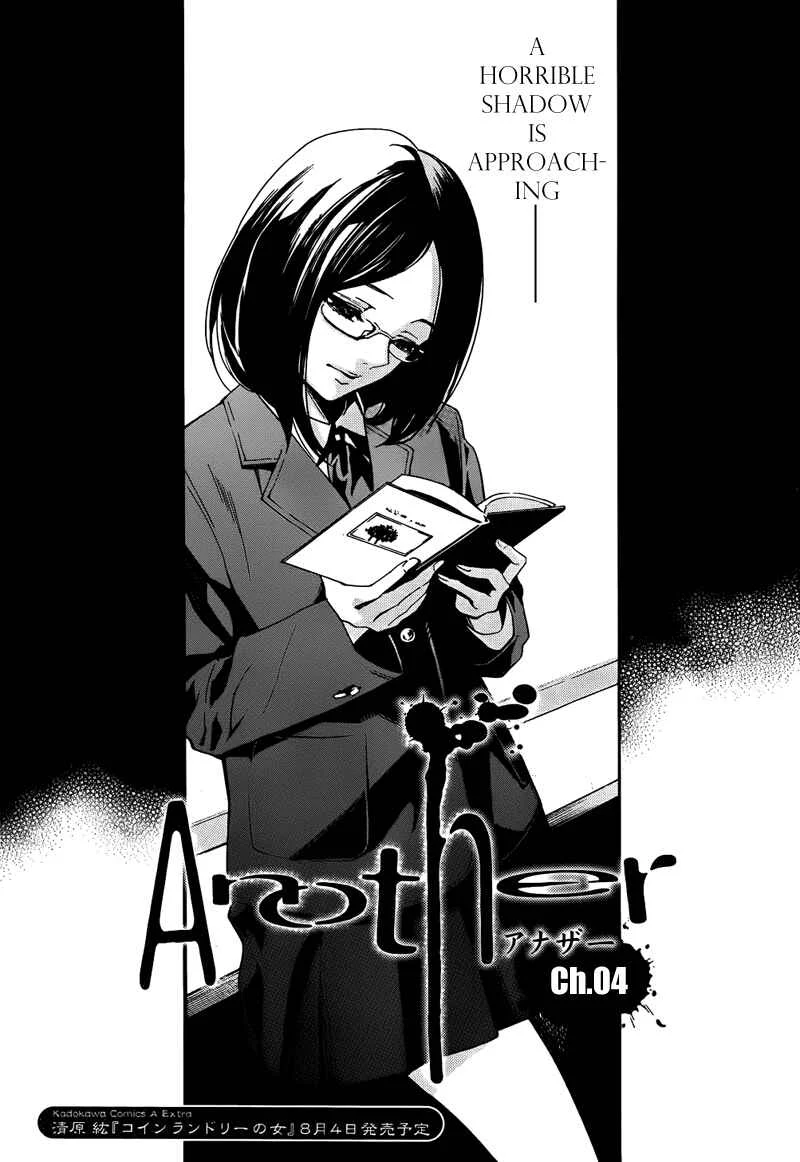 Another Chapter 4 - Page 3