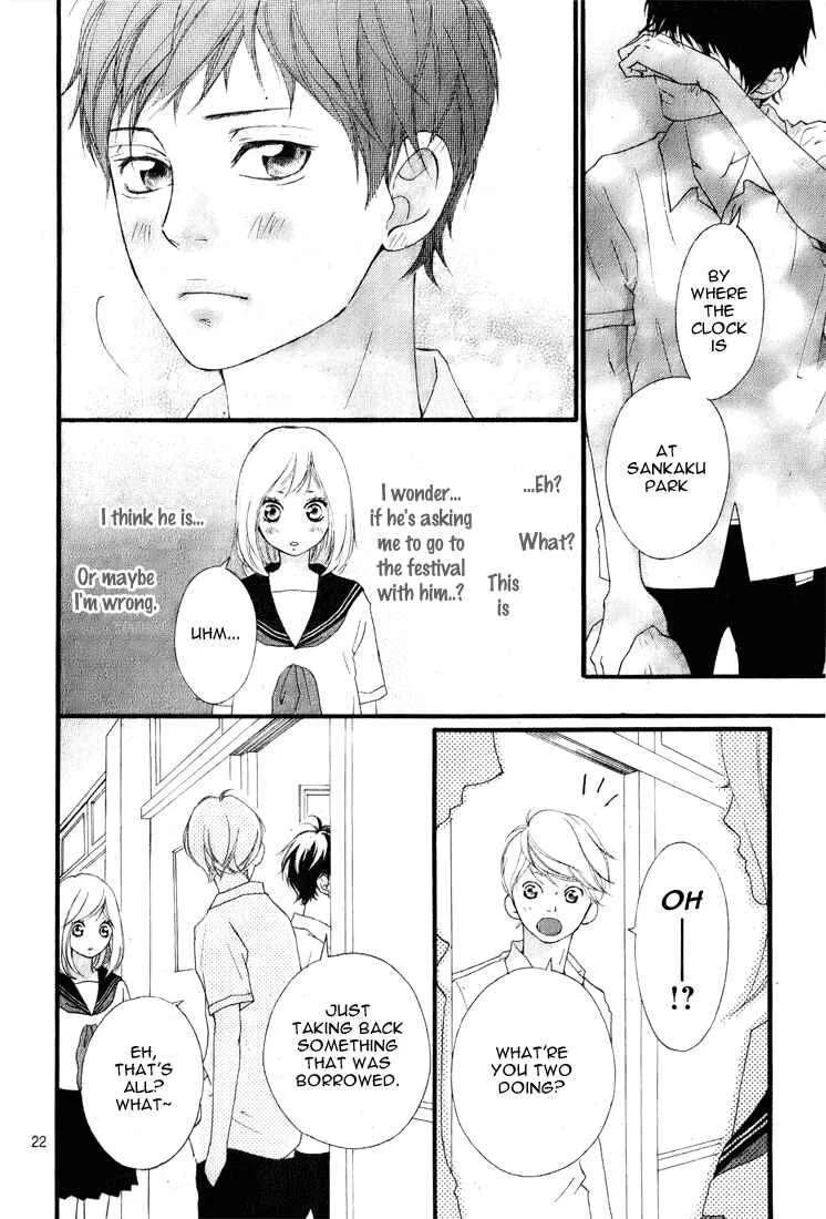 Ao Haru Ride Chapter 0 - Page 23