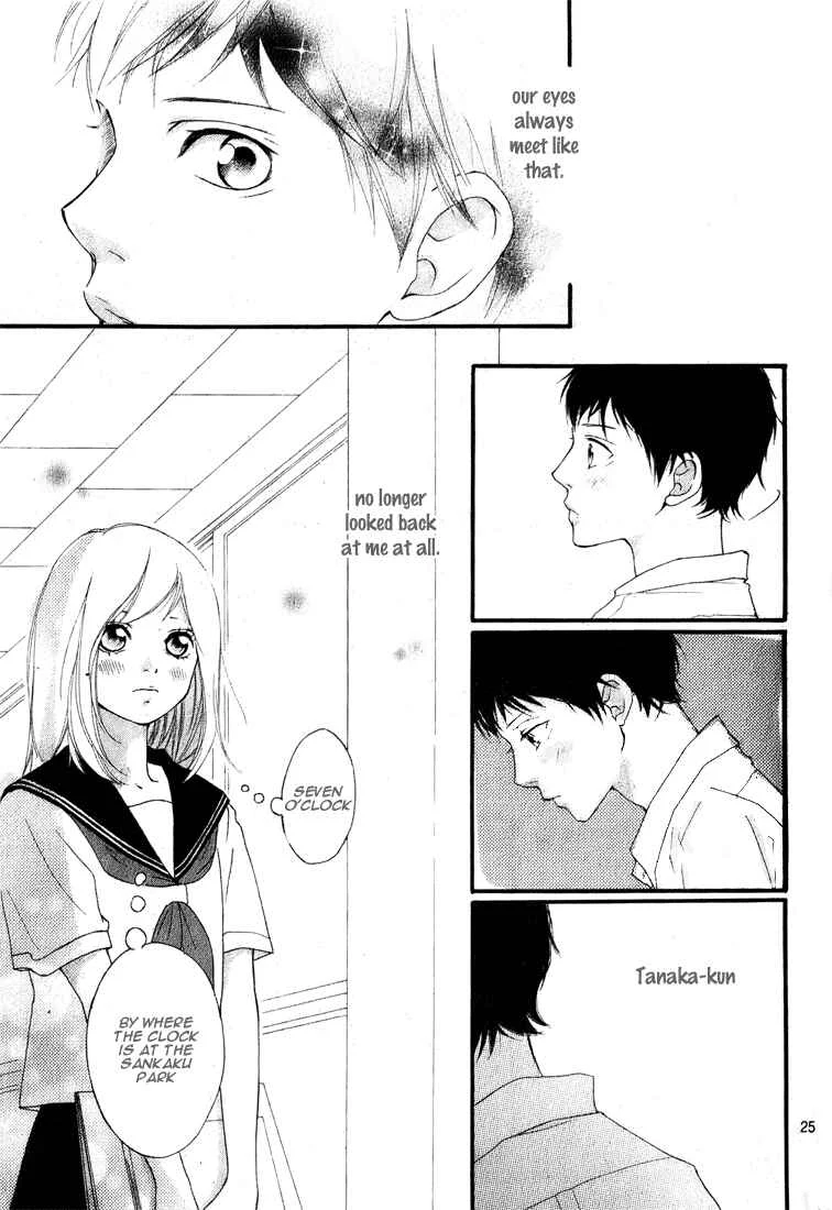 Ao Haru Ride Chapter 0 - Page 26