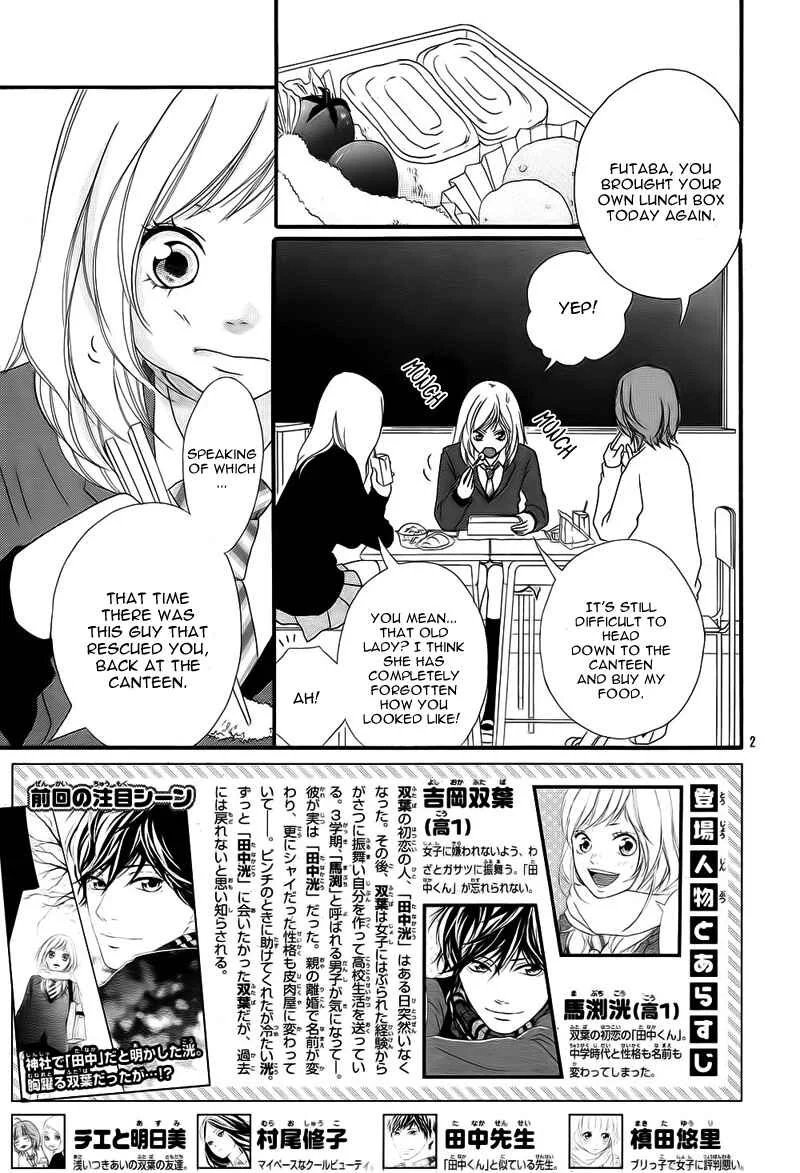 Ao Haru Ride Chapter 2 - Page 5