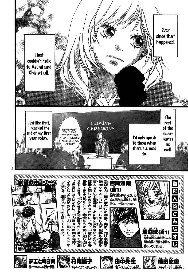 Ao Haru Ride Chapter 3 - Page 5