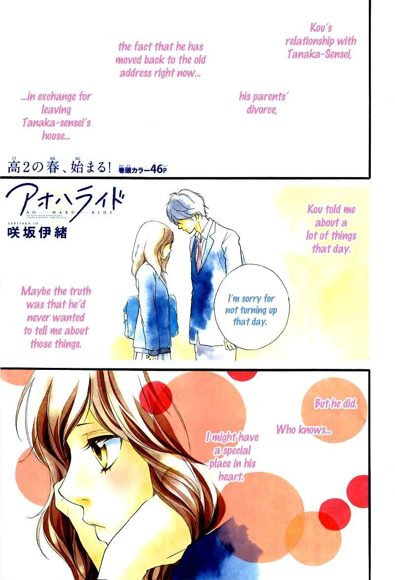 Ao Haru Ride Chapter 4 - Page 4