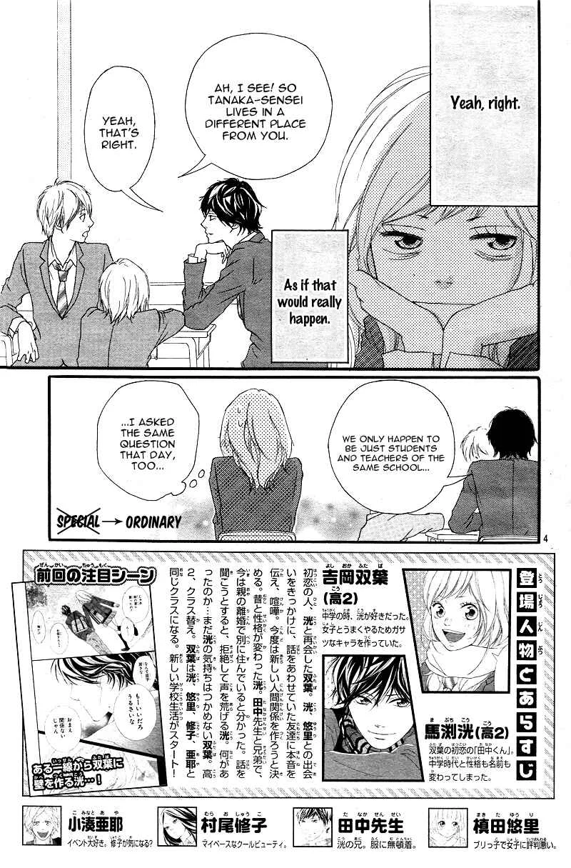 Ao Haru Ride Chapter 4 - Page 6