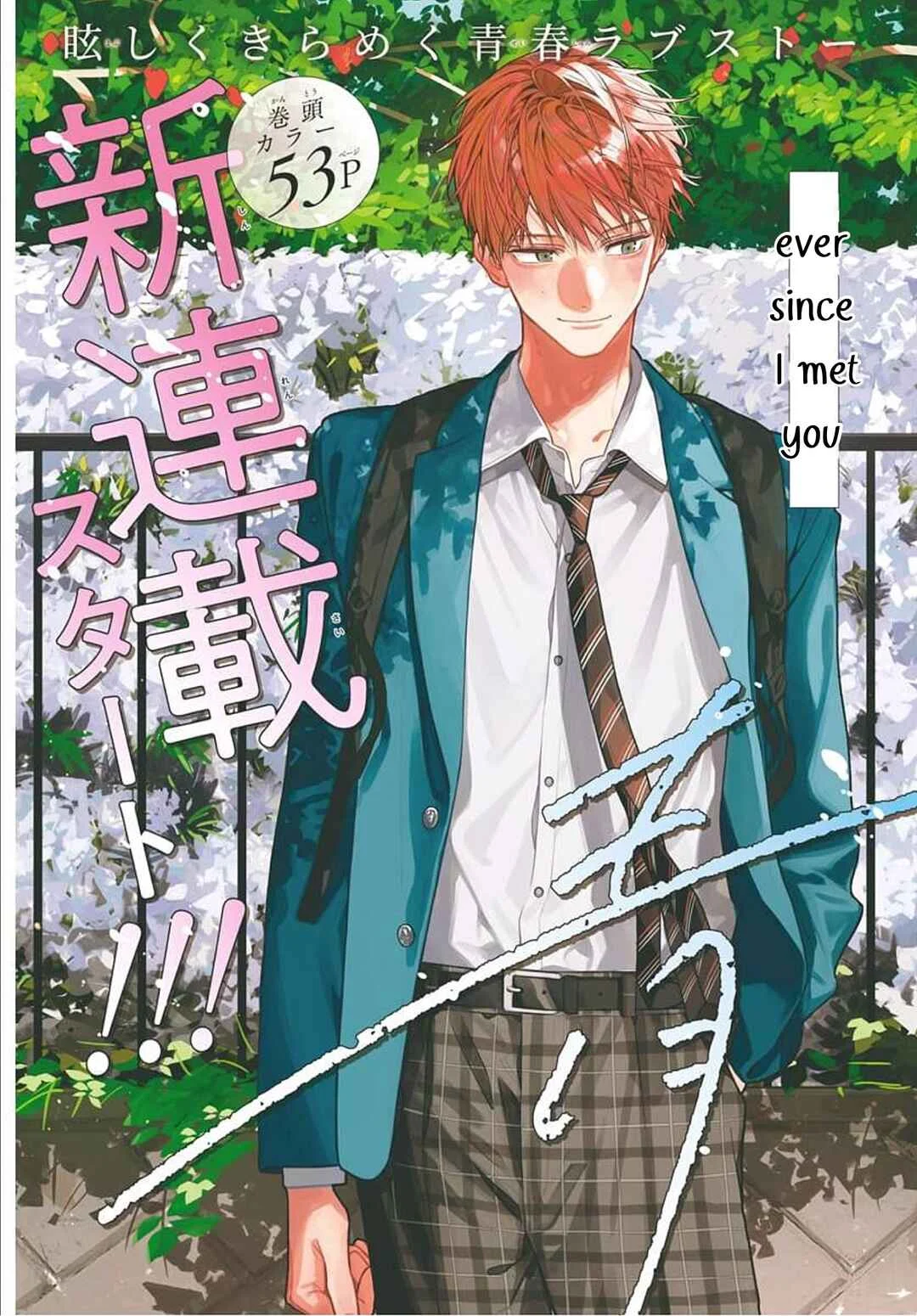 Ao to Haru Chapter 1 - Page 3