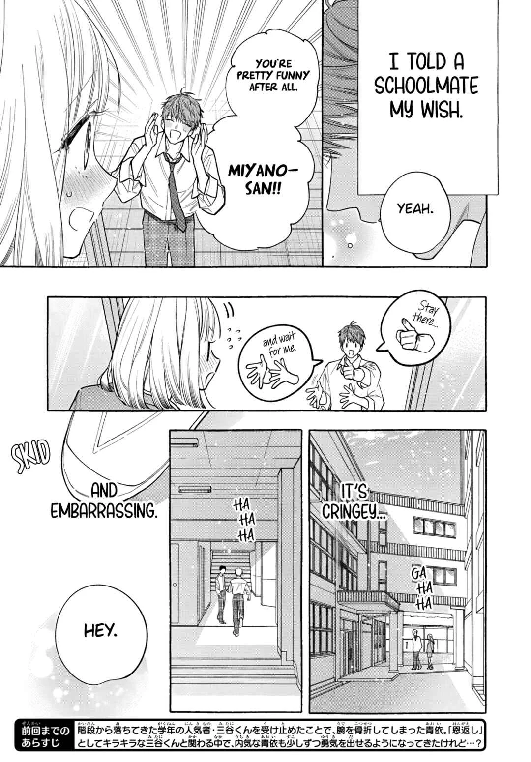 Ao to Haru Chapter 2 - Page 2