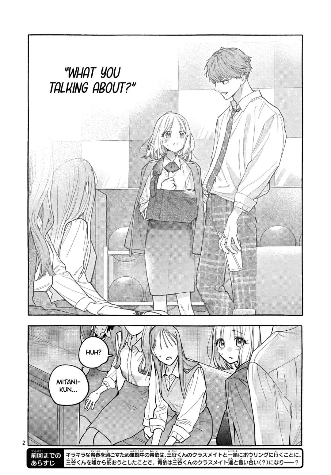 Ao to Haru Chapter 3 - Page 1