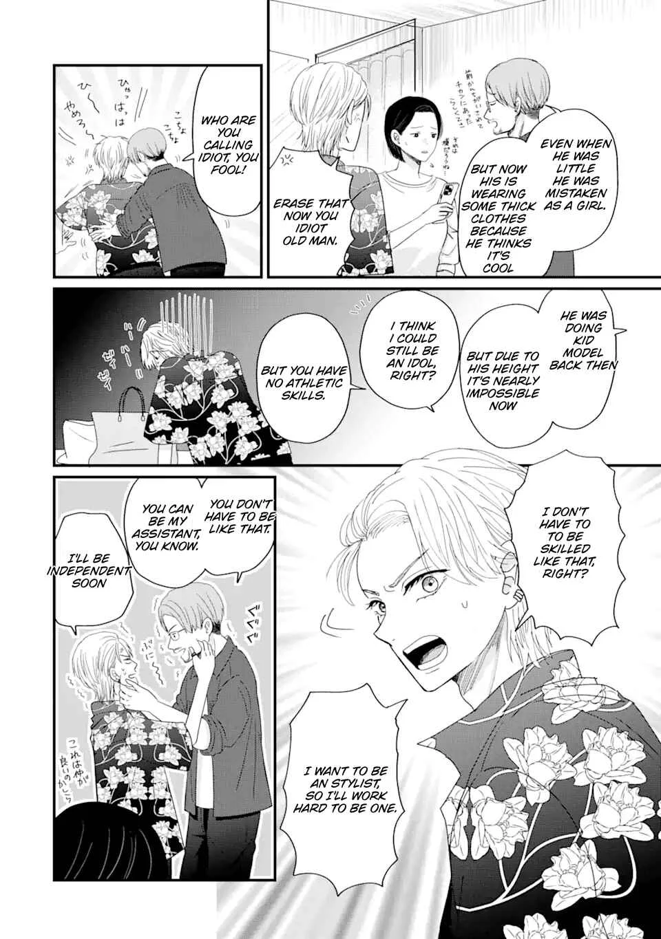 Aoi-kun wa Mukimuki Kanojo o Koutei shitai Chapter 1.1 - Page 7