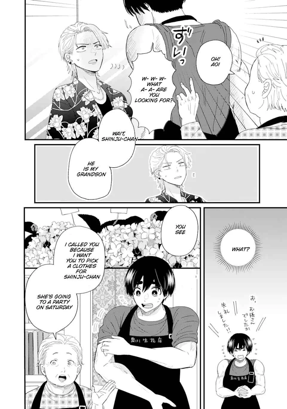 Aoi-kun wa Mukimuki Kanojo o Koutei shitai Chapter 1.1 - Page 11