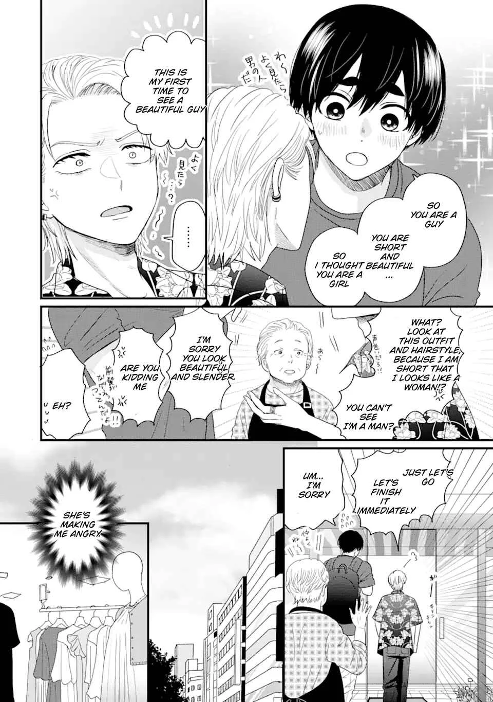 Aoi-kun wa Mukimuki Kanojo o Koutei shitai Chapter 1.1 - Page 13
