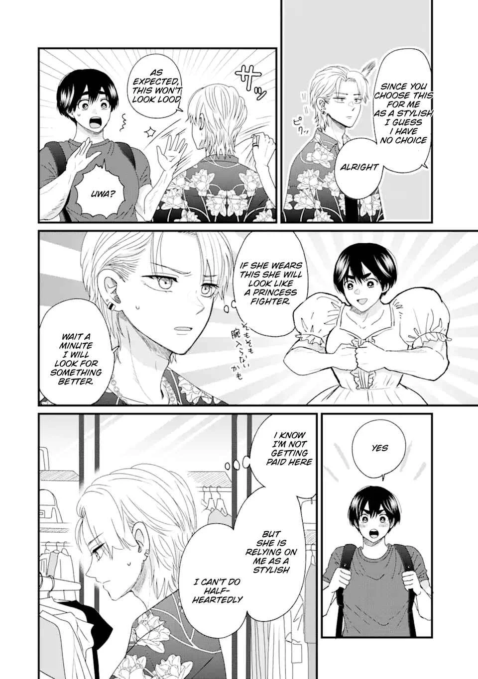 Aoi-kun wa Mukimuki Kanojo o Koutei shitai Chapter 1.1 - Page 17