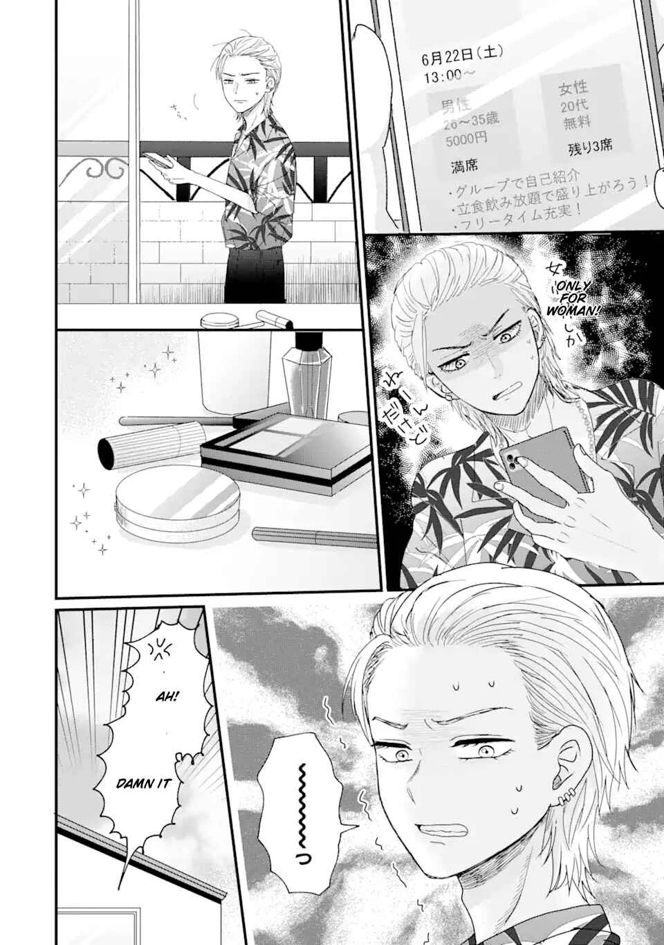 Aoi-kun wa Mukimuki Kanojo o Koutei shitai Chapter 1.1 - Page 33