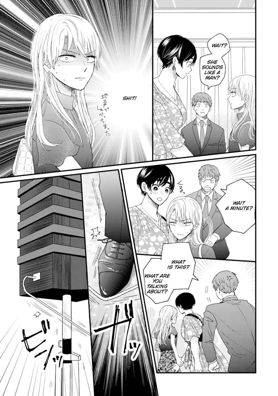 Aoi-kun wa Mukimuki Kanojo o Koutei shitai Chapter 1.2 - Page 17