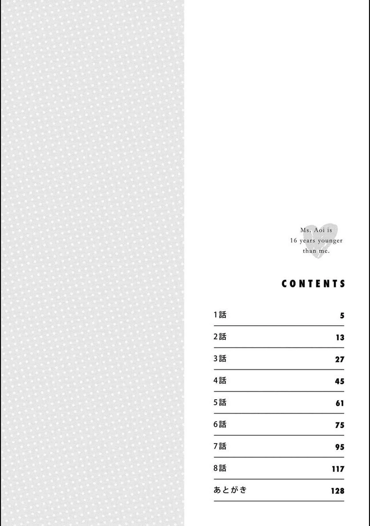 Aoi-san wa 16-sai Toshishita Chapter 1 - Page 4