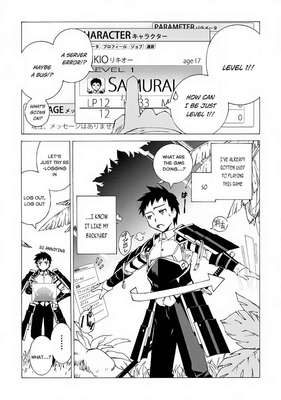 Argate Online Chapter 1 - Page 8