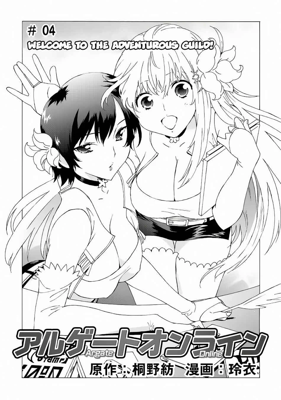 Argate Online Chapter 4: Welcome to the Adventurer's Guild! - Page 2