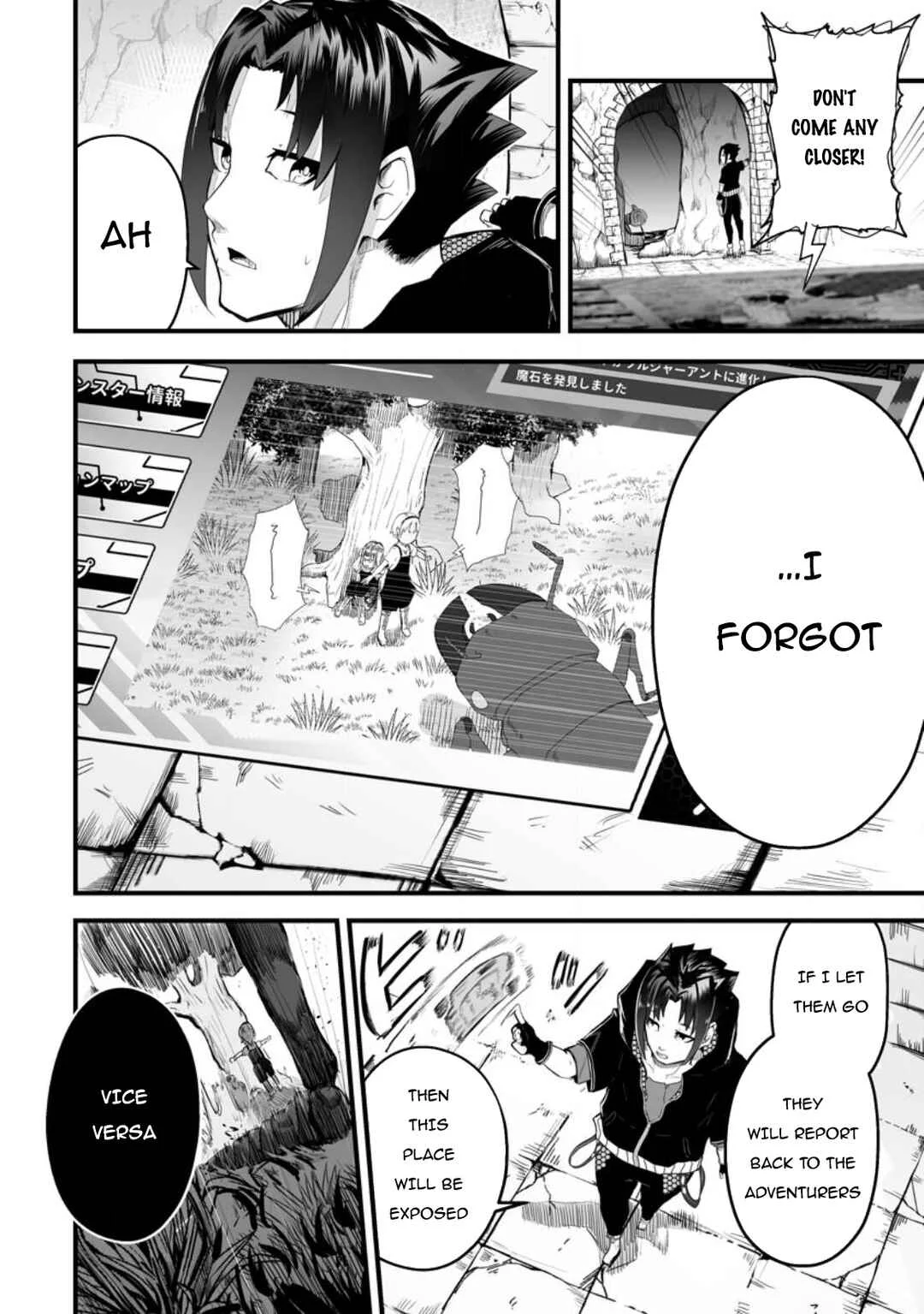 Ari no Su Dungeon e Youkoso! Chapter 1: The Dungeon and the Intruder - Page 11