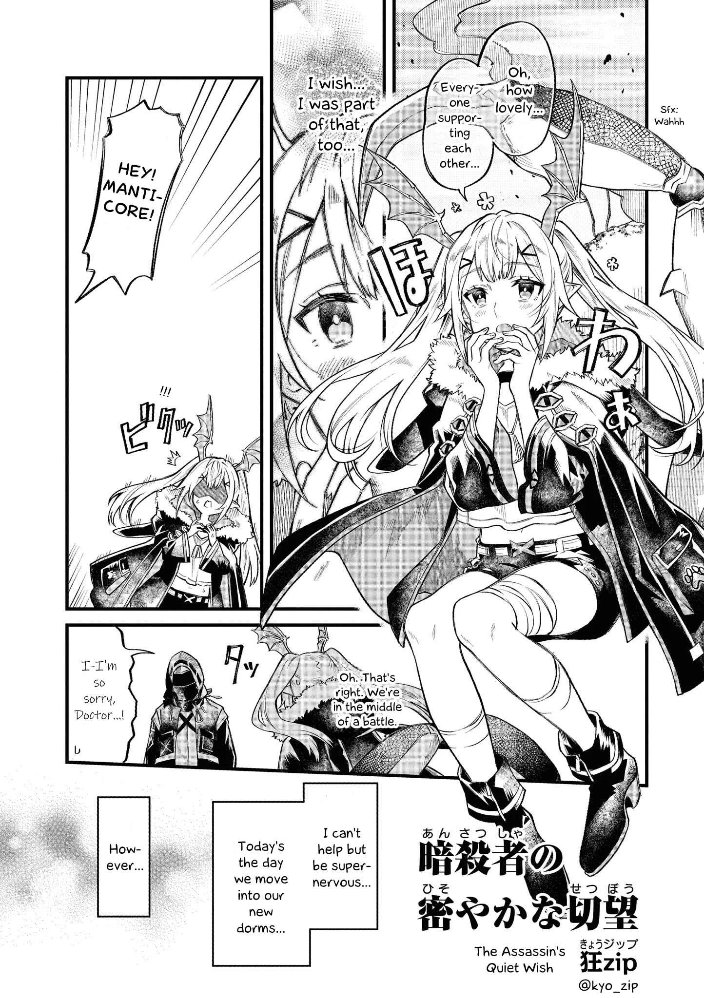 Arknights Comic Anthology Chapter 1: The Assassin's Quiet Wish - Page 3