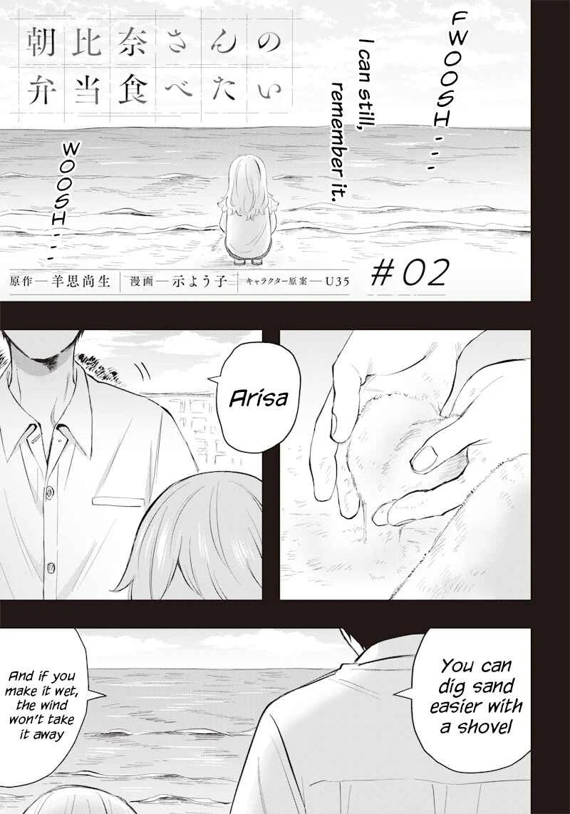 Asahina-san no Bentou Tabetai Chapter 2 - Page 1