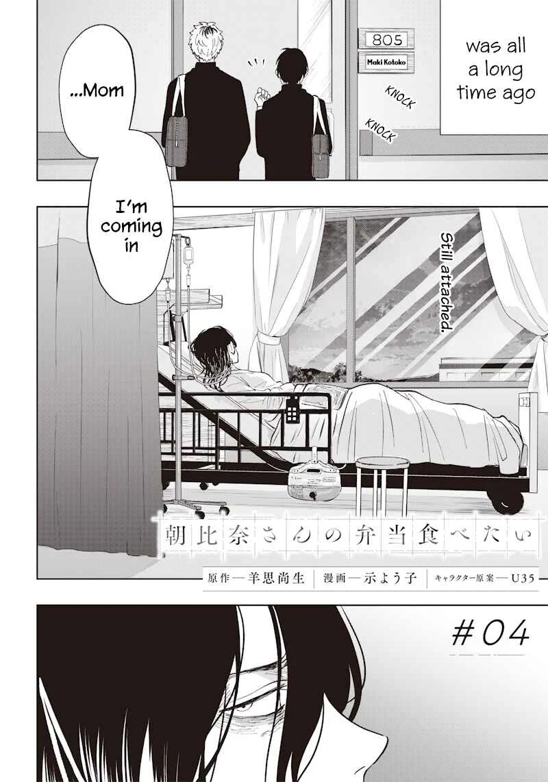 Asahina-san no Bentou Tabetai Chapter 4 - Page 2