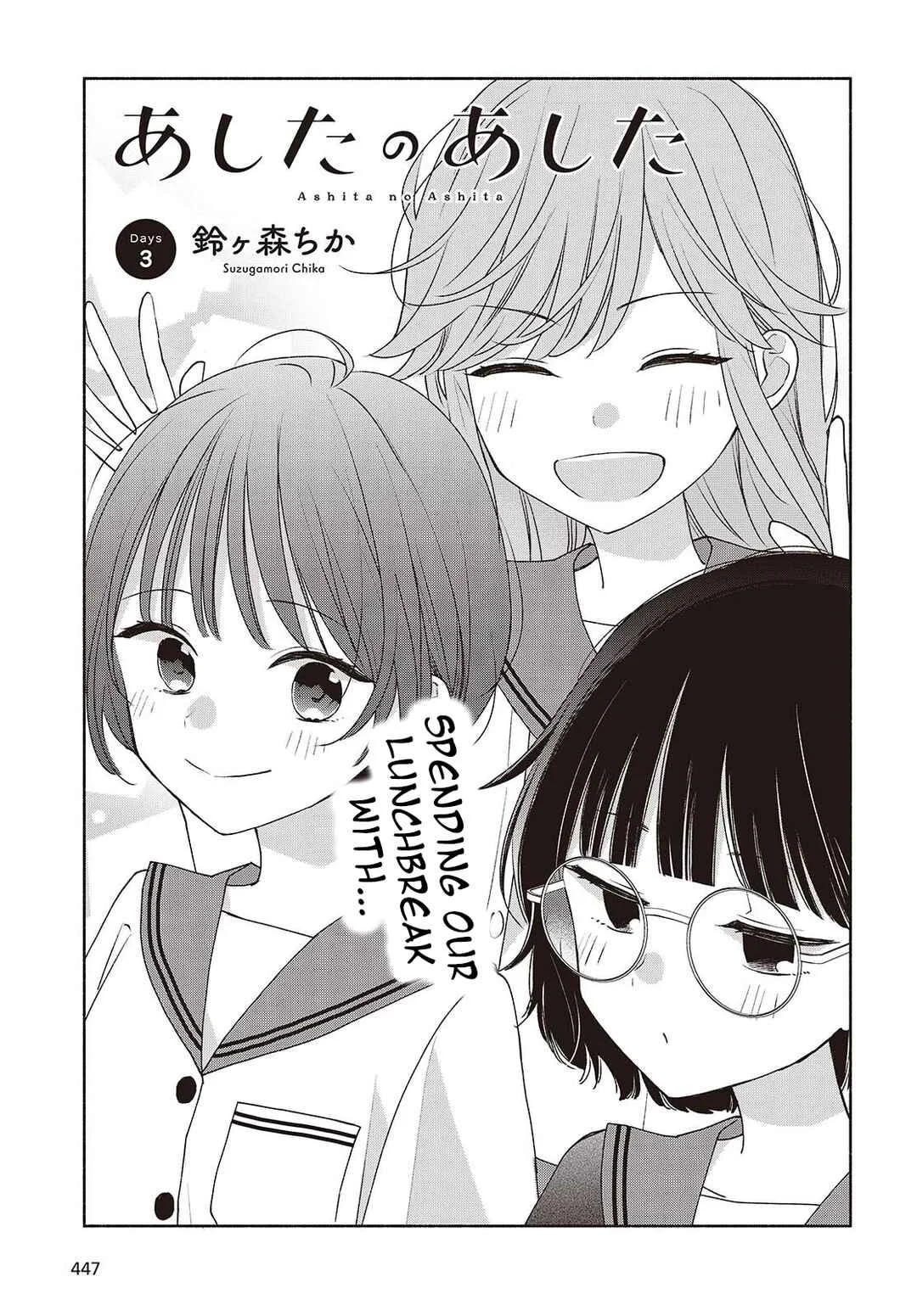 Ashita no Ashita Chapter 3 - Page 3