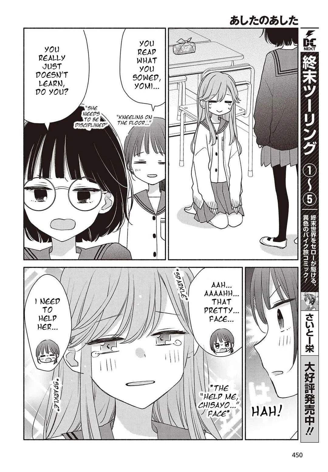Ashita no Ashita Chapter 3 - Page 6