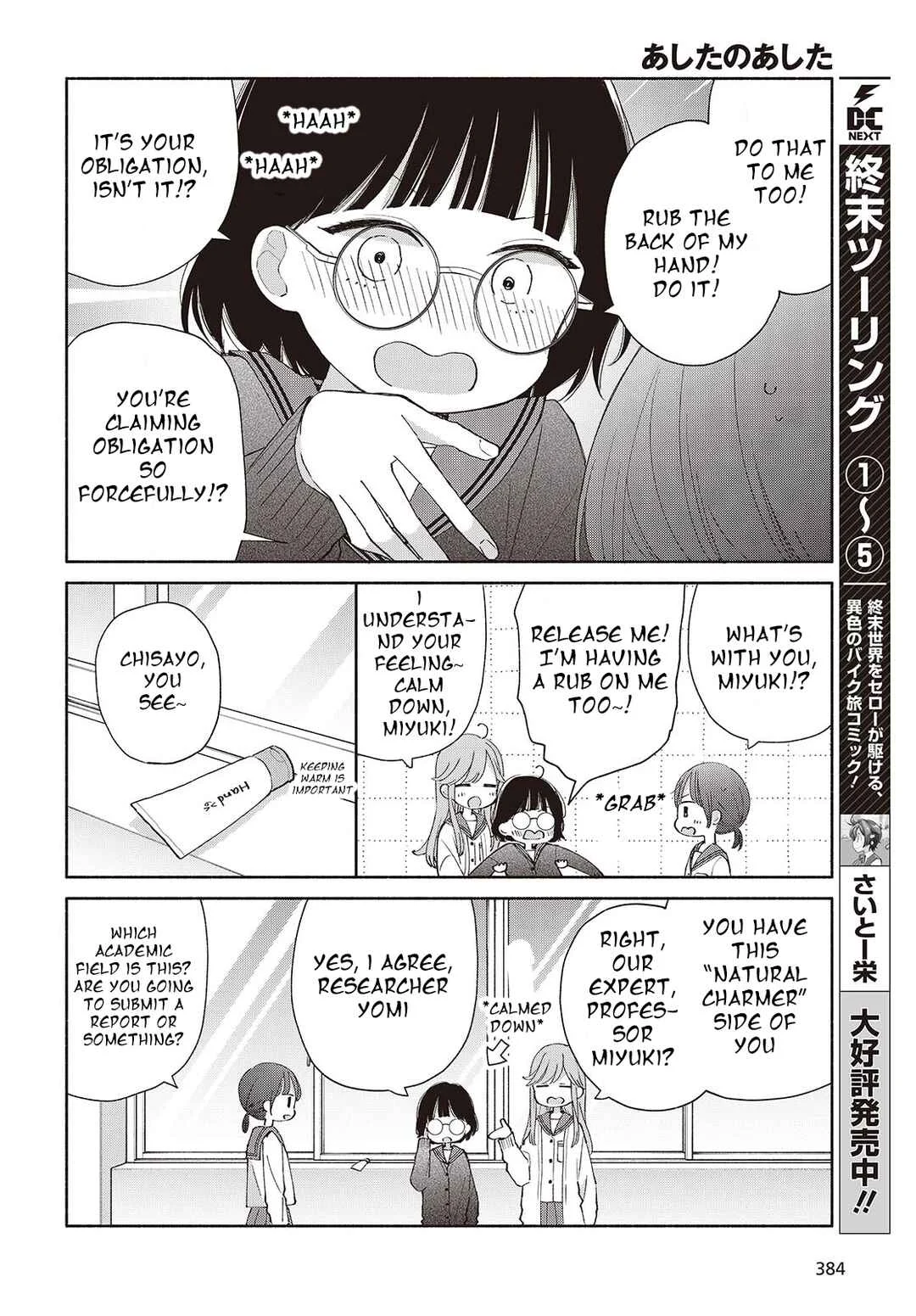 Ashita no Ashita Chapter 4 - Page 4