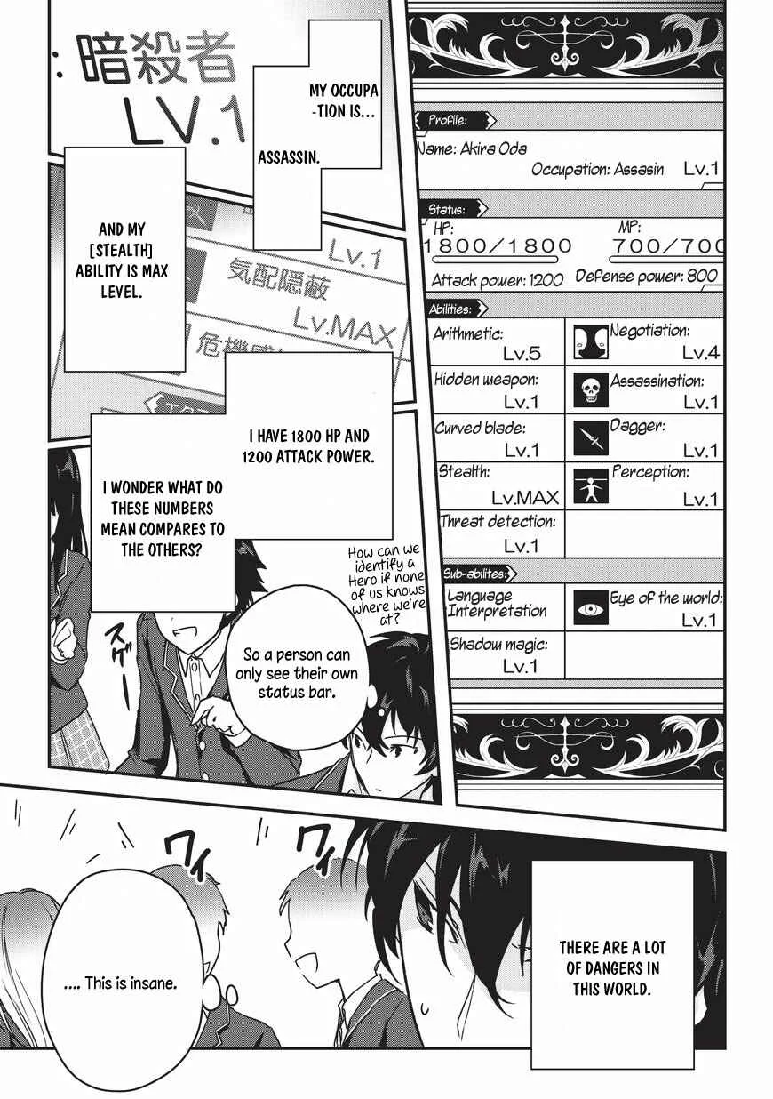 Assassin de Aru Ore no Sutetasu ga Yuusha Yori mo Akiraka ni Tsuyoi Nodaga Chapter 1 - Page 7