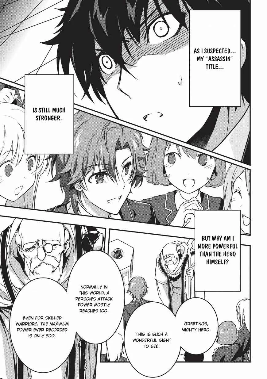 Assassin de Aru Ore no Sutetasu ga Yuusha Yori mo Akiraka ni Tsuyoi Nodaga Chapter 1 - Page 17