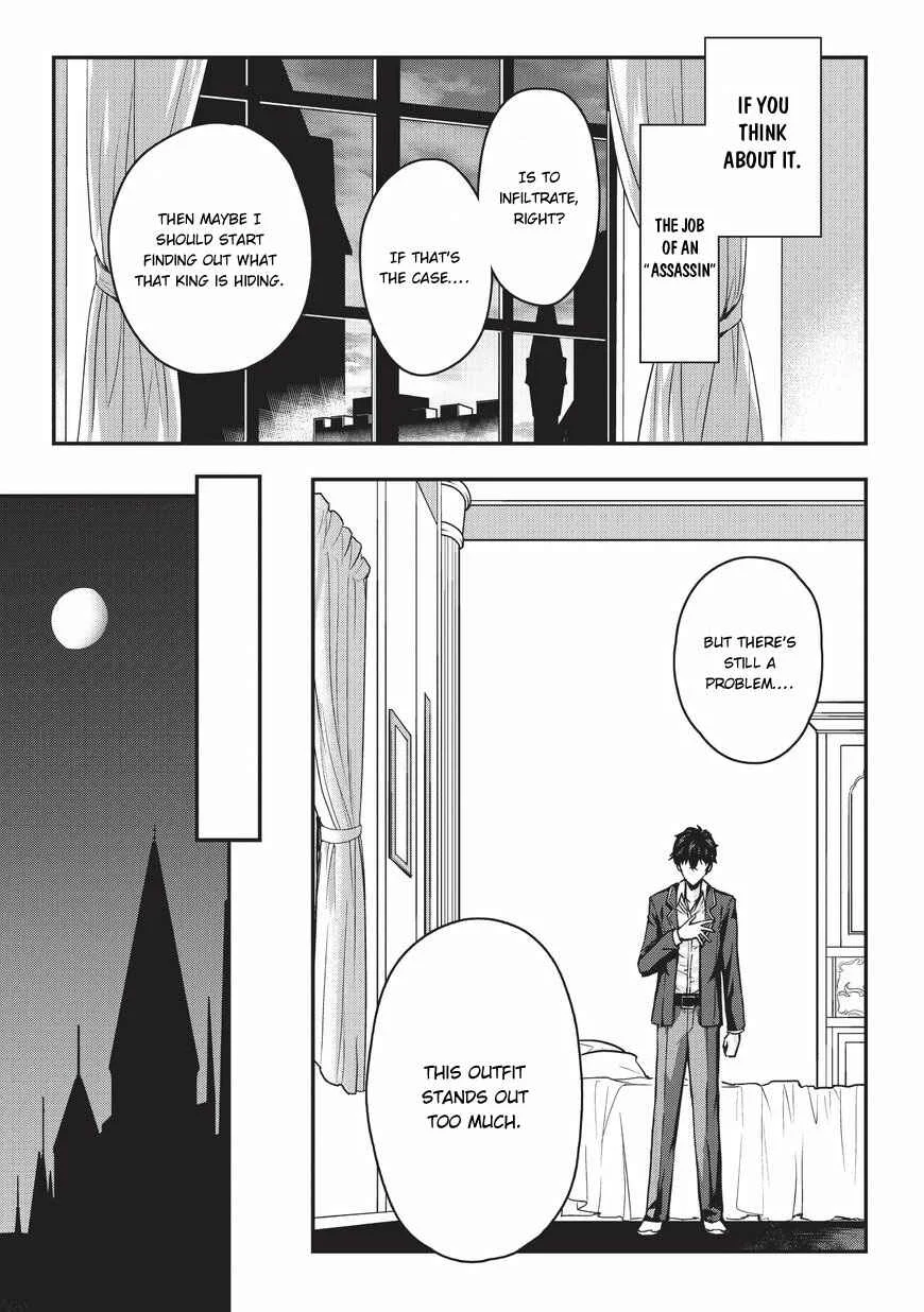 Assassin de Aru Ore no Sutetasu ga Yuusha Yori mo Akiraka ni Tsuyoi Nodaga Chapter 1 - Page 23