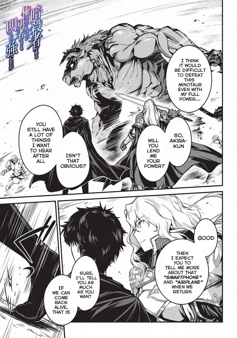 Assassin de Aru Ore no Sutetasu ga Yuusha Yori mo Akiraka ni Tsuyoi Nodaga Chapter 4: Trap (3) - Page 1