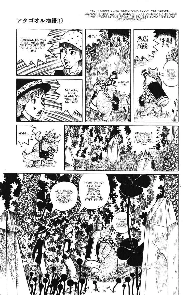 Atagoal Monogatari Chapter 1: The Silver Harp of the Shadow-Cutting Forest - Page 4