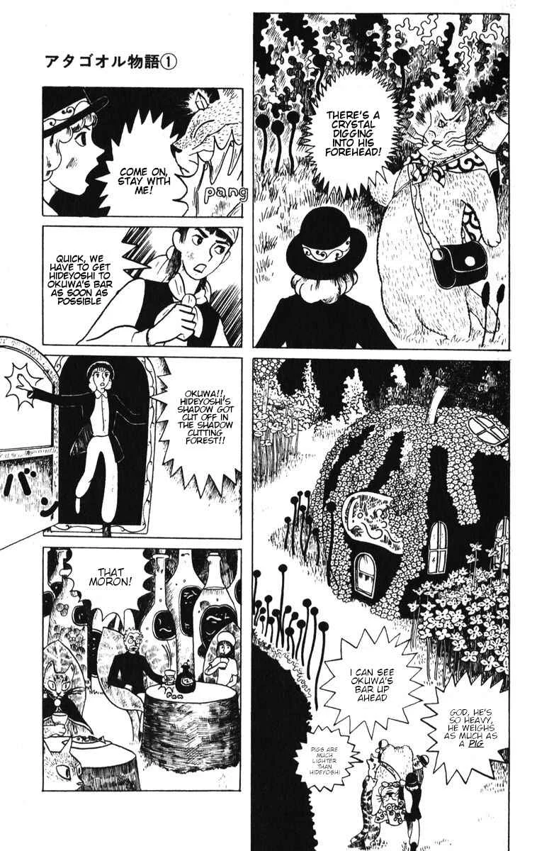 Atagoal Monogatari Chapter 1: The Silver Harp of the Shadow-Cutting Forest - Page 6