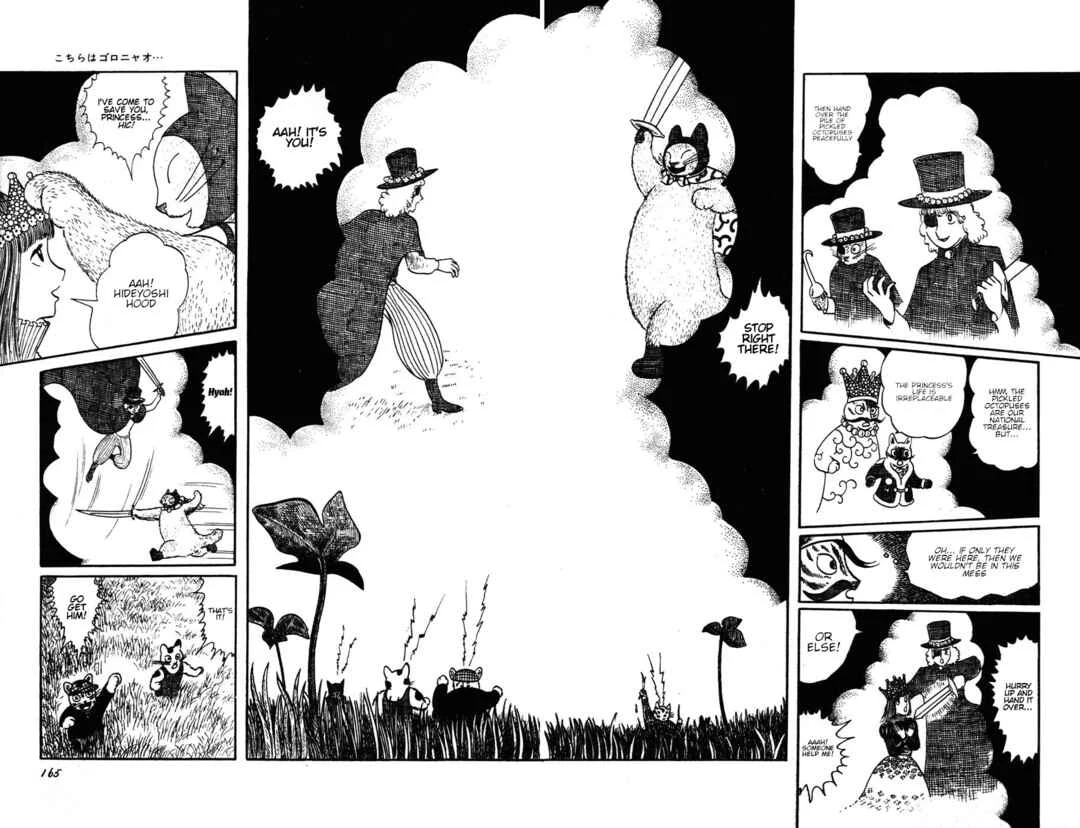 Atagoal Monogatari Chapter 16: This is Goronao... - Page 16