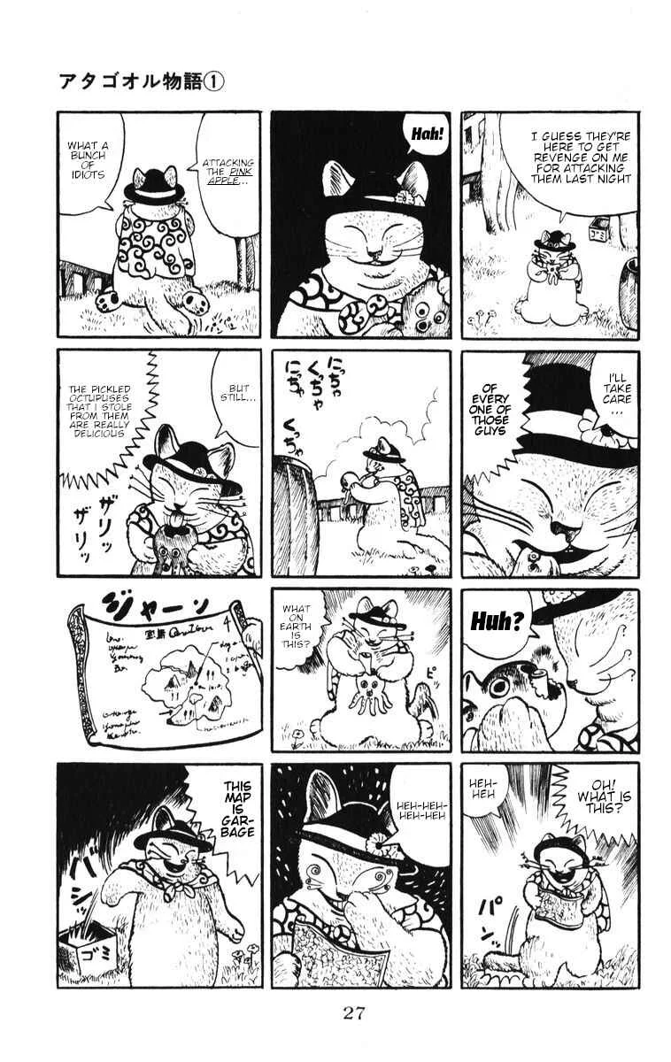 Atagoal Monogatari Chapter 2: The Tanuki That Fell From The Sky - Page 7