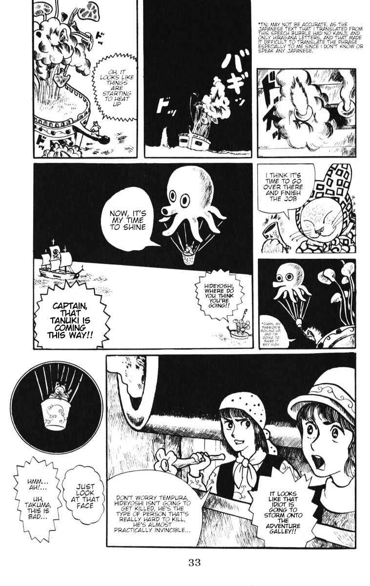 Atagoal Monogatari Chapter 2: The Tanuki That Fell From The Sky - Page 13