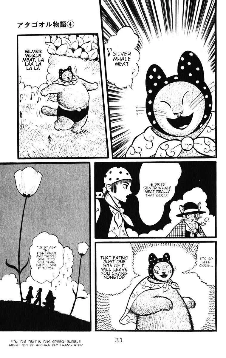 Atagoal Monogatari Chapter 29: Strawberry Forest's Fish Shop - Page 1