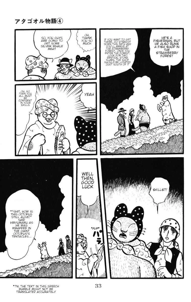 Atagoal Monogatari Chapter 29: Strawberry Forest's Fish Shop - Page 3