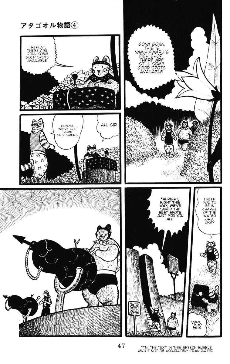 Atagoal Monogatari Chapter 29: Strawberry Forest's Fish Shop - Page 16