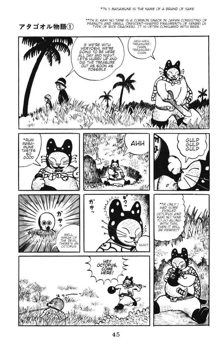Atagoal Monogatari Chapter 3: Hideyoshi's Version of Treasure Island - Page 4