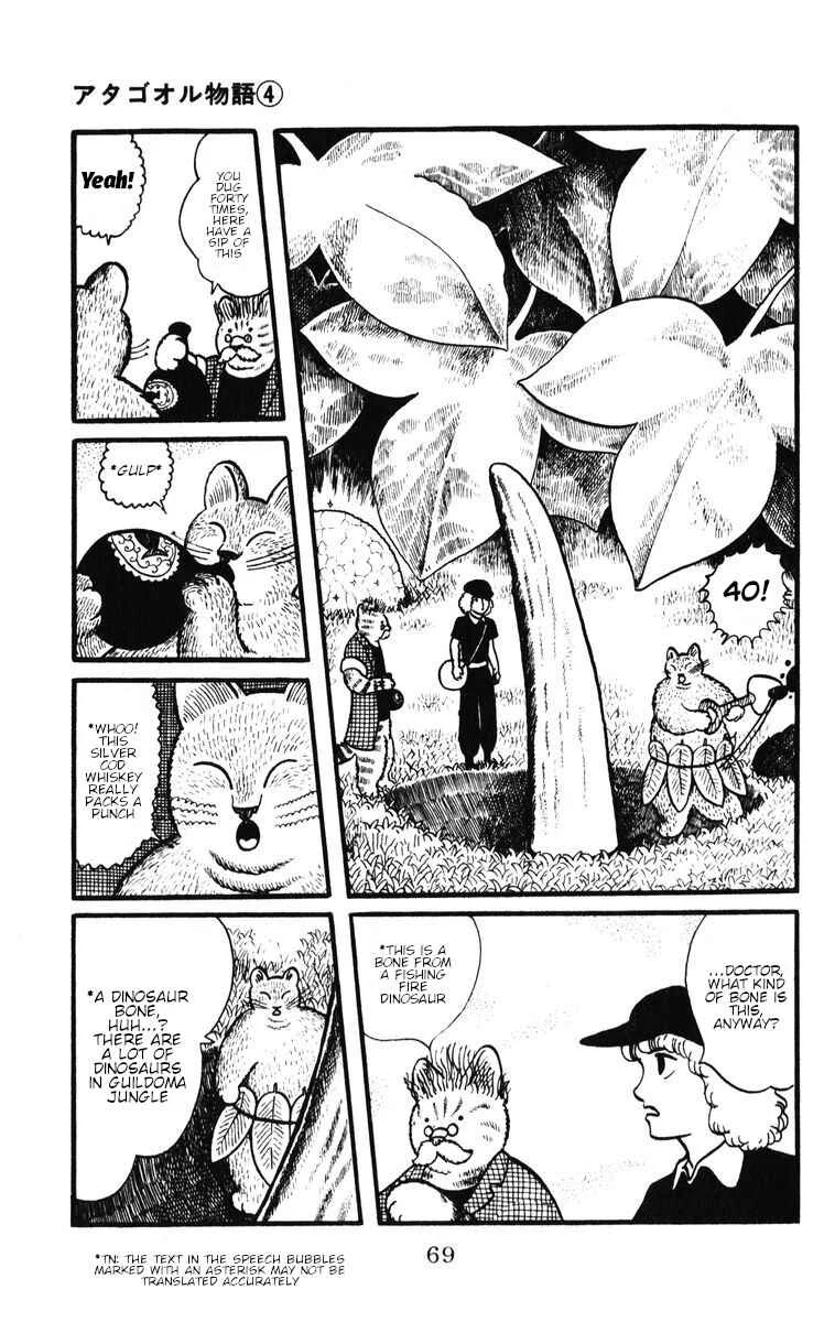 Atagoal Monogatari Chapter 30: Evening Shower Forest - Page 10