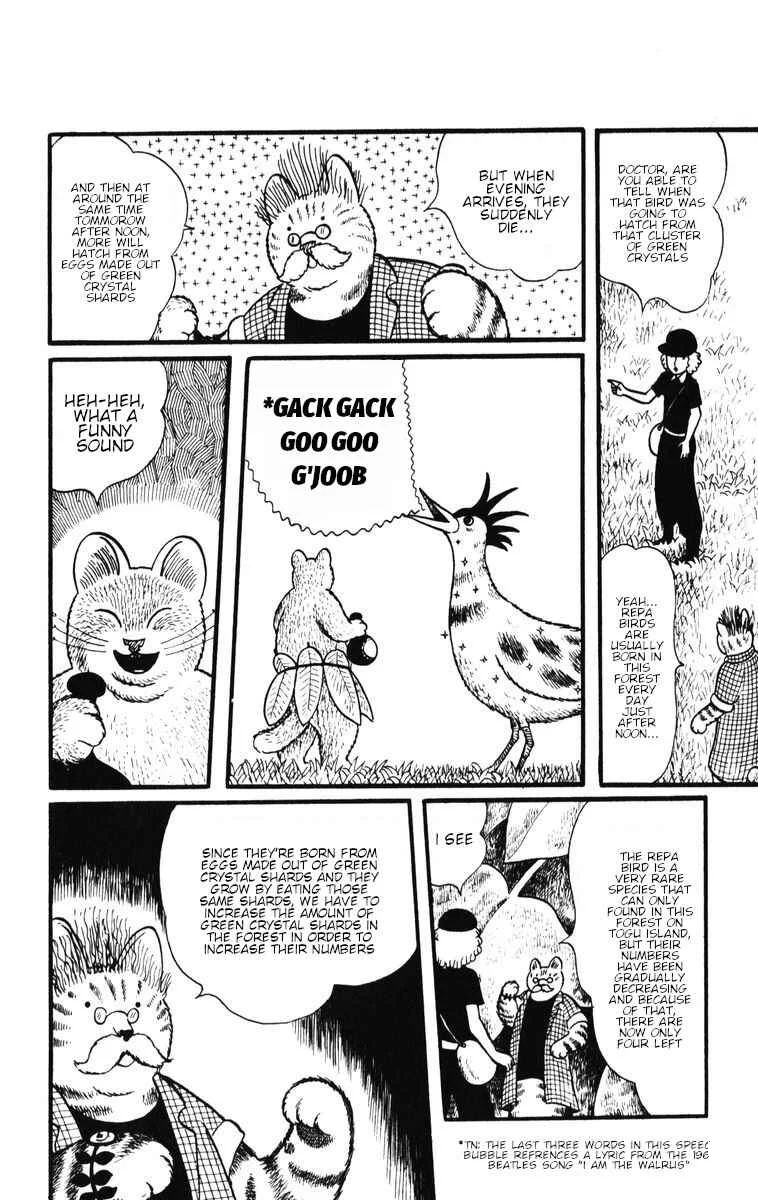Atagoal Monogatari Chapter 30: Evening Shower Forest - Page 13