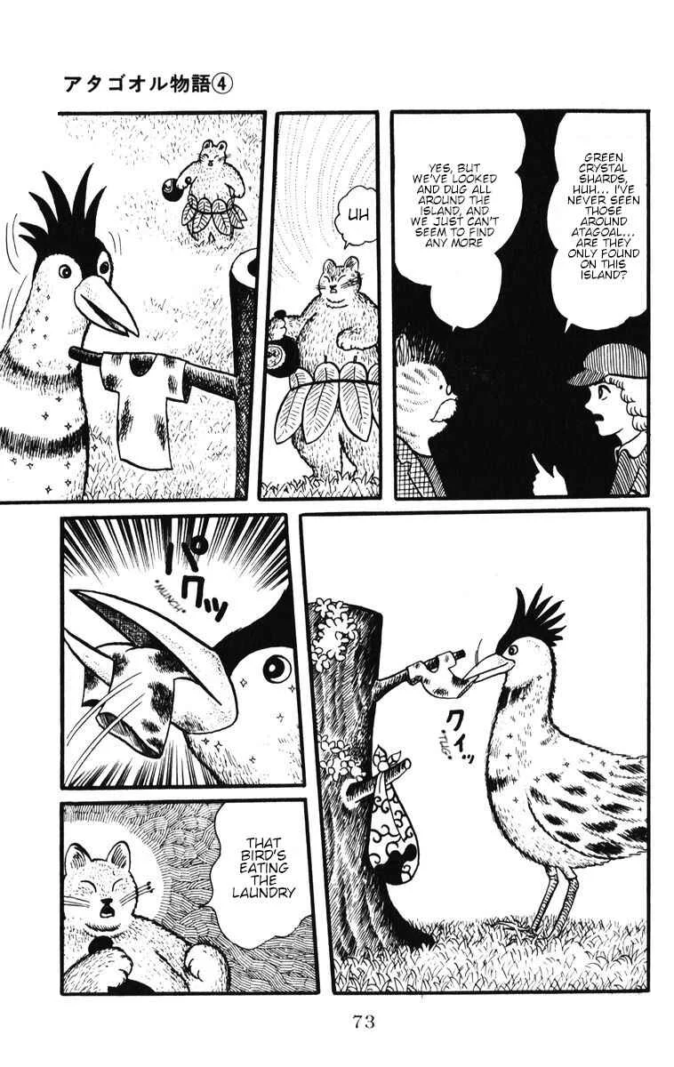 Atagoal Monogatari Chapter 30: Evening Shower Forest - Page 14