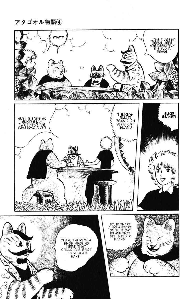 Atagoal Monogatari Chapter 31: Elixir Beans - Page 1
