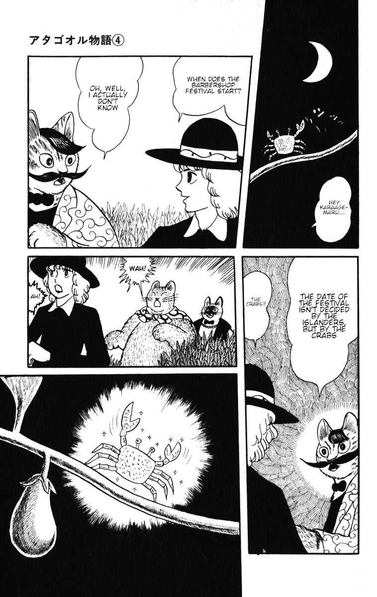 Atagoal Monogatari Chapter 33: The Night of the Barbershop Festival - Page 1