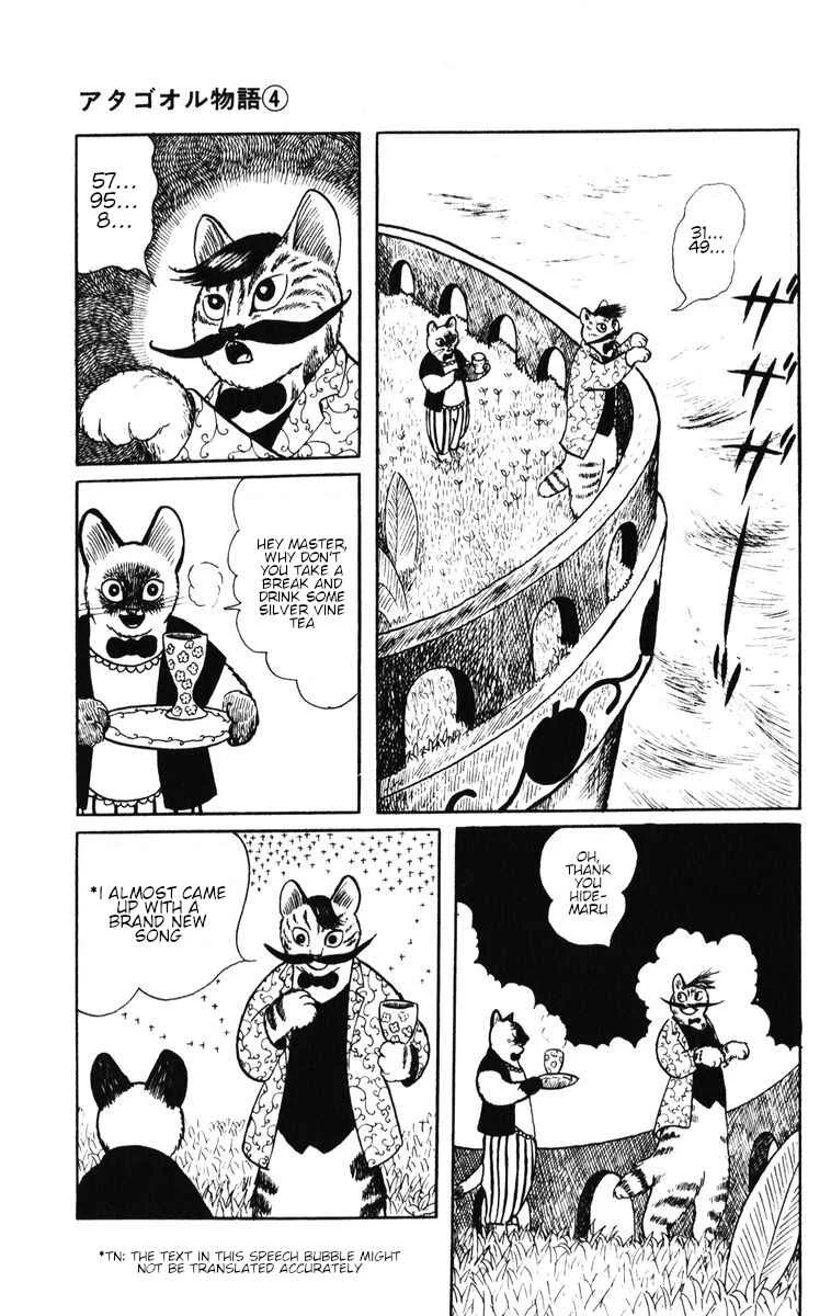 Atagoal Monogatari Chapter 34: Red Fang - Page 1