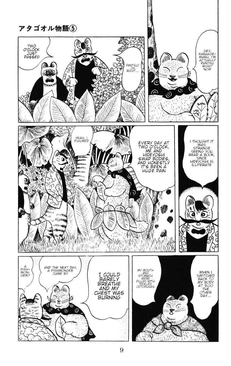 Atagoal Monogatari Chapter 36: Birthday - Page 2