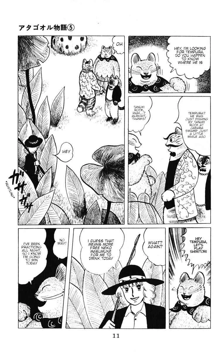 Atagoal Monogatari Chapter 36: Birthday - Page 4